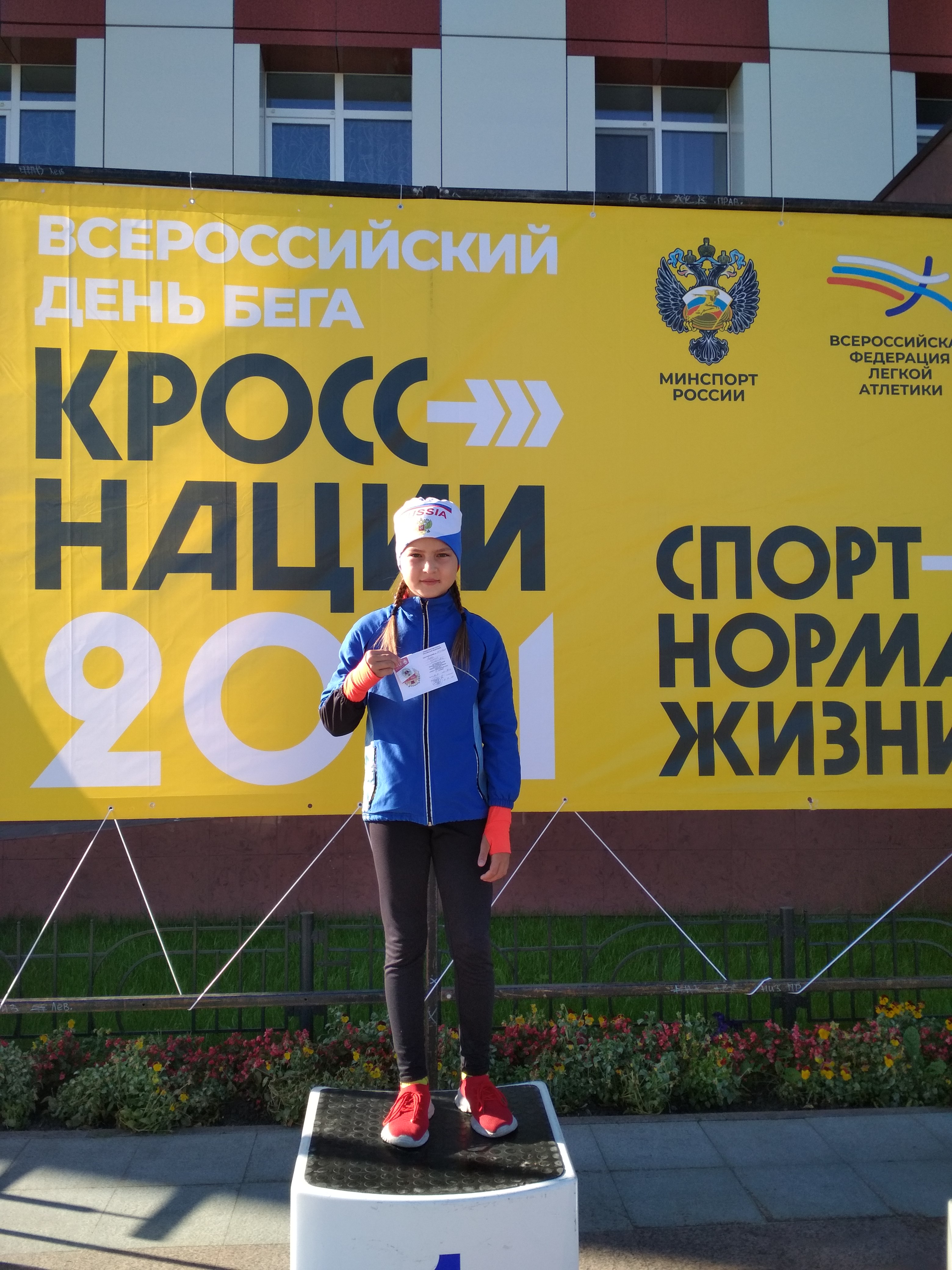 IMG 20210925 092912