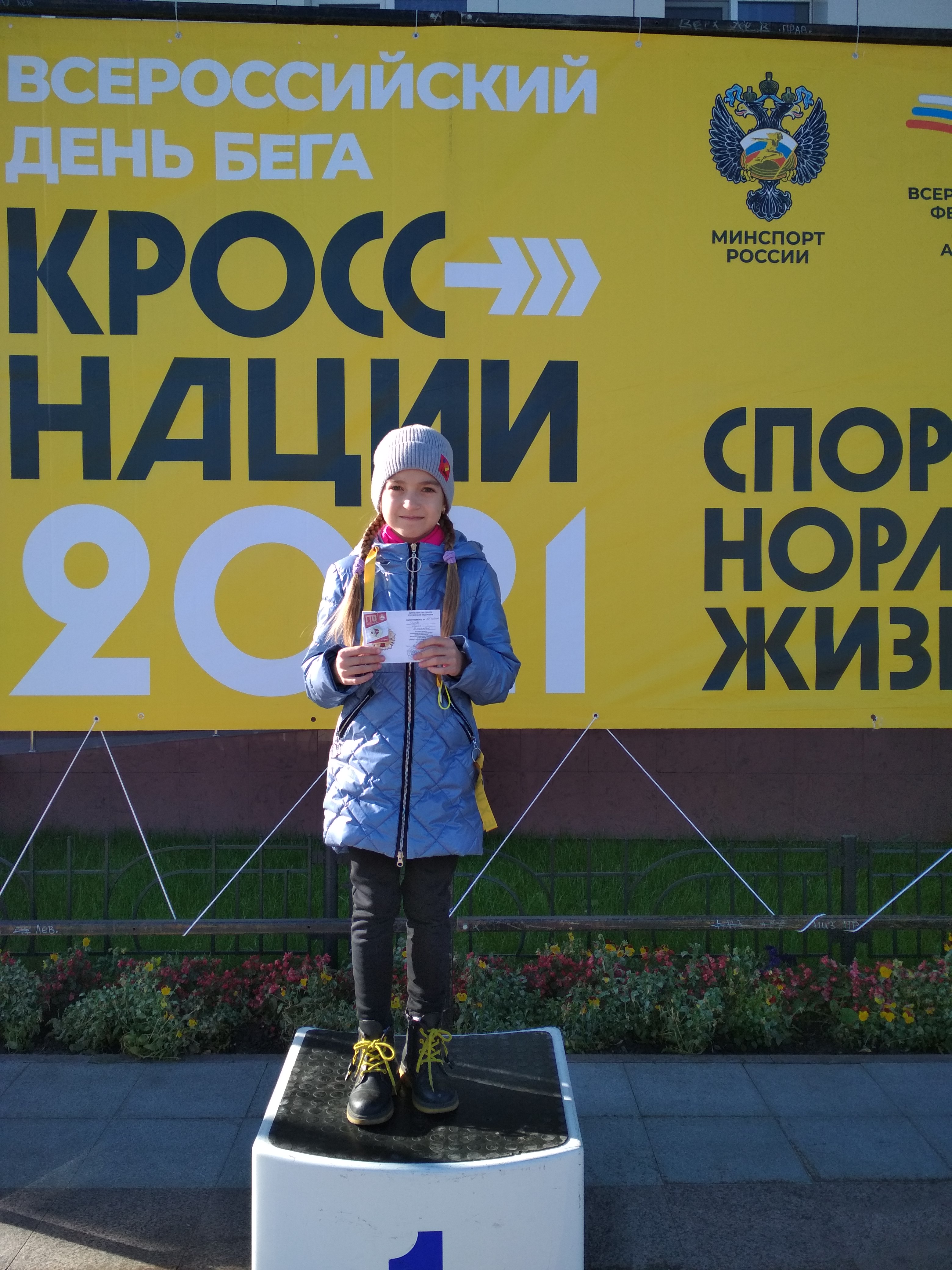 IMG 20210925 093635