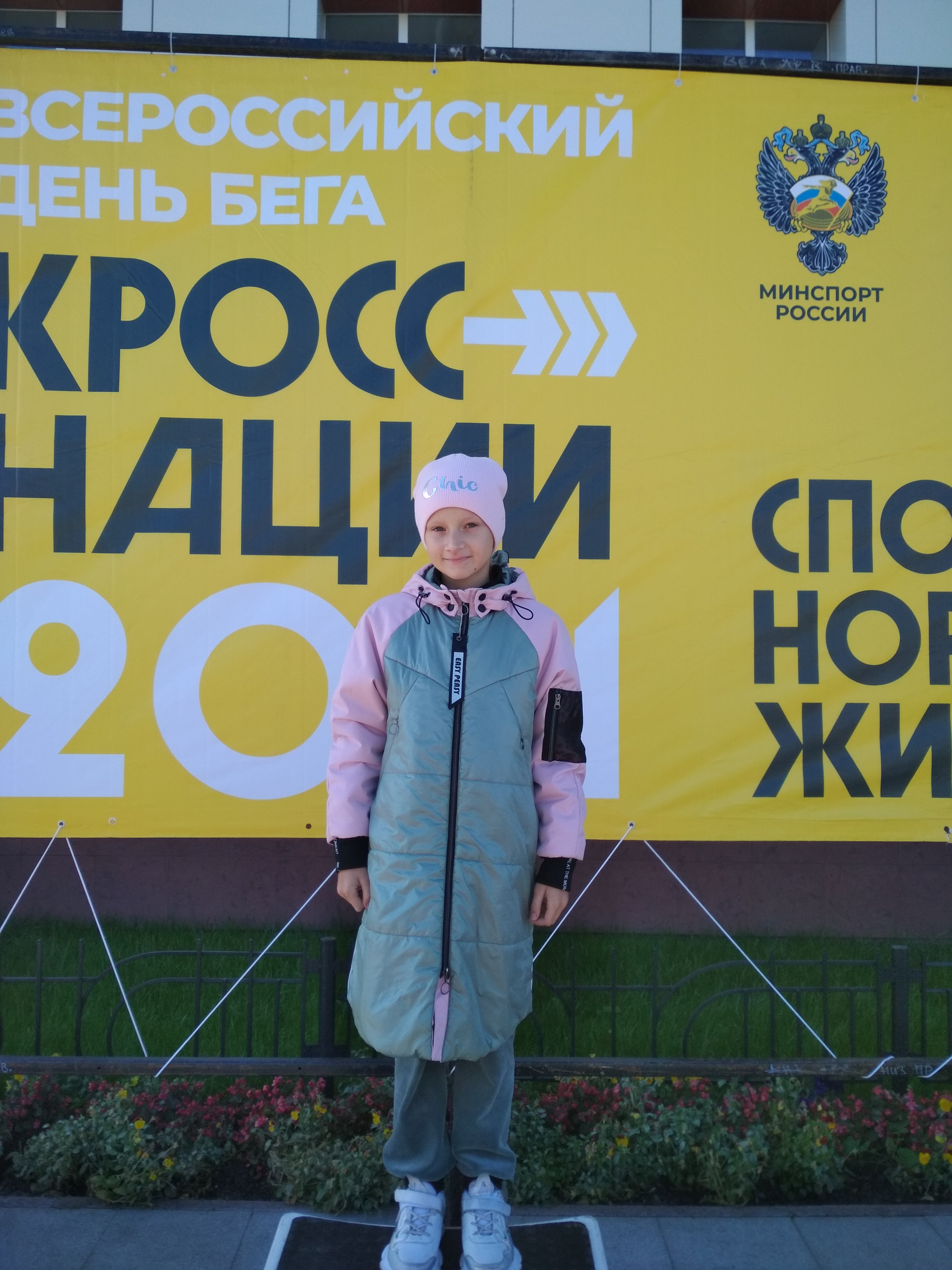 IMG 20210925 094257