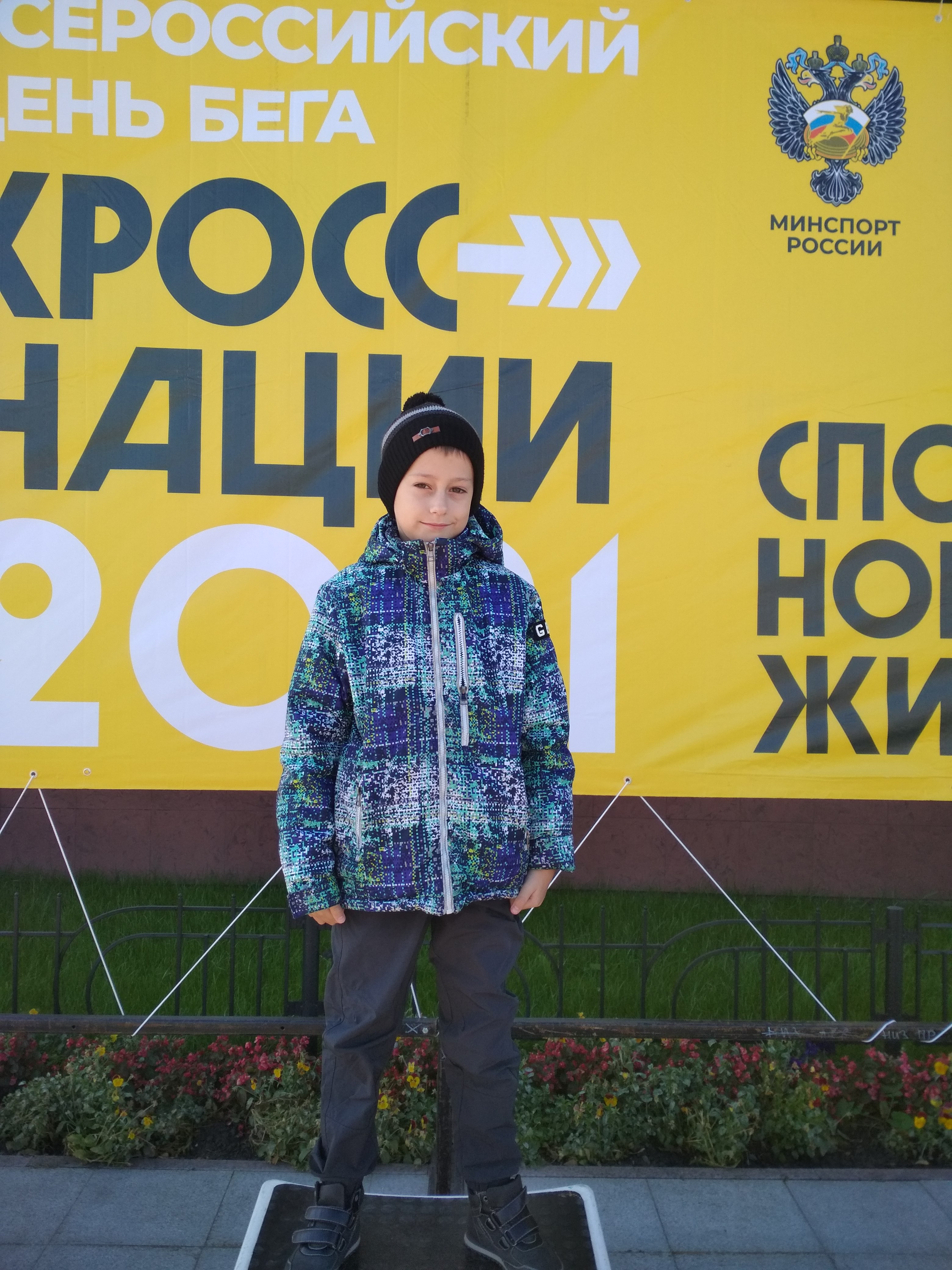 IMG 20210925 094426