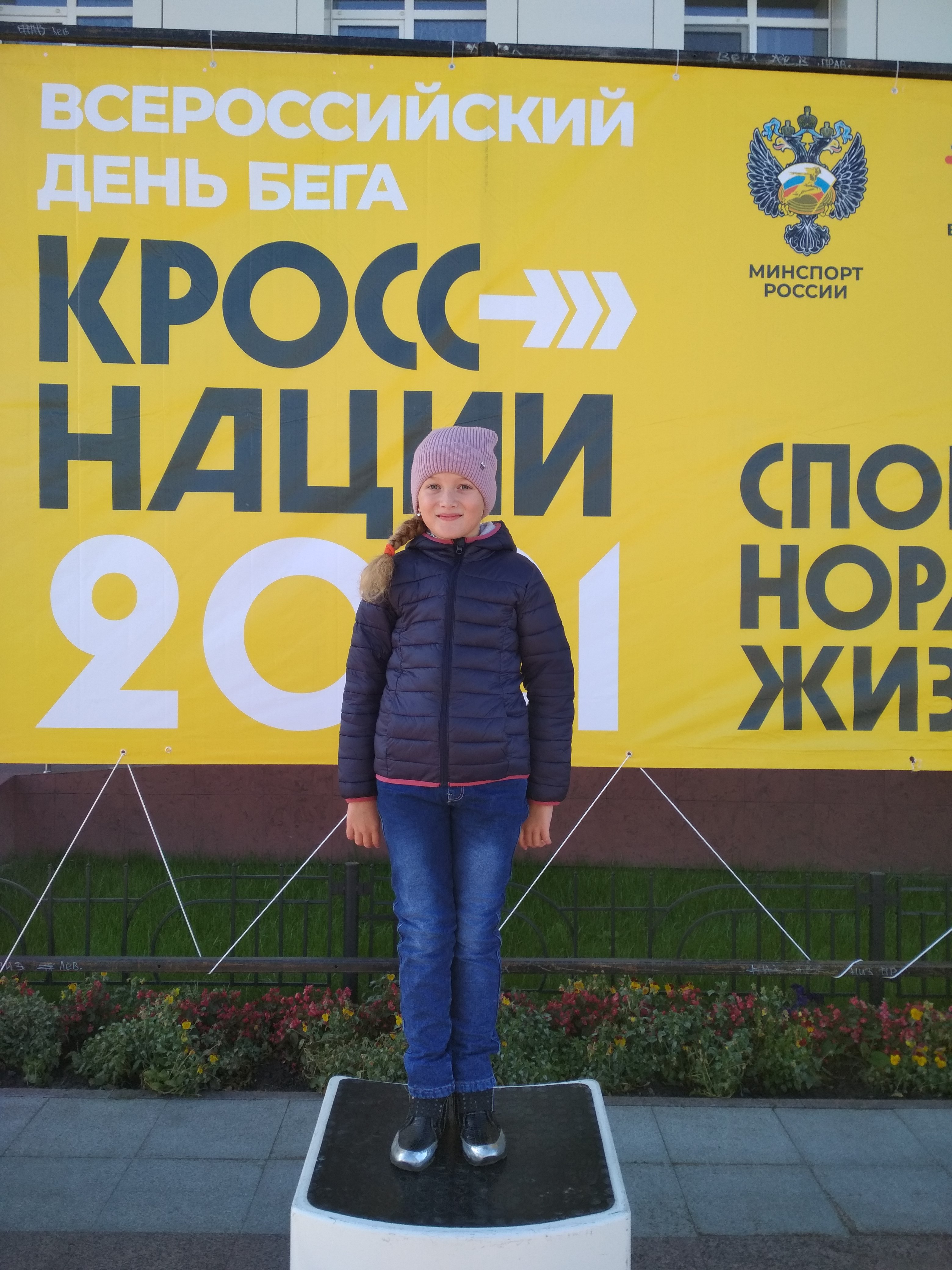 IMG 20210925 094702