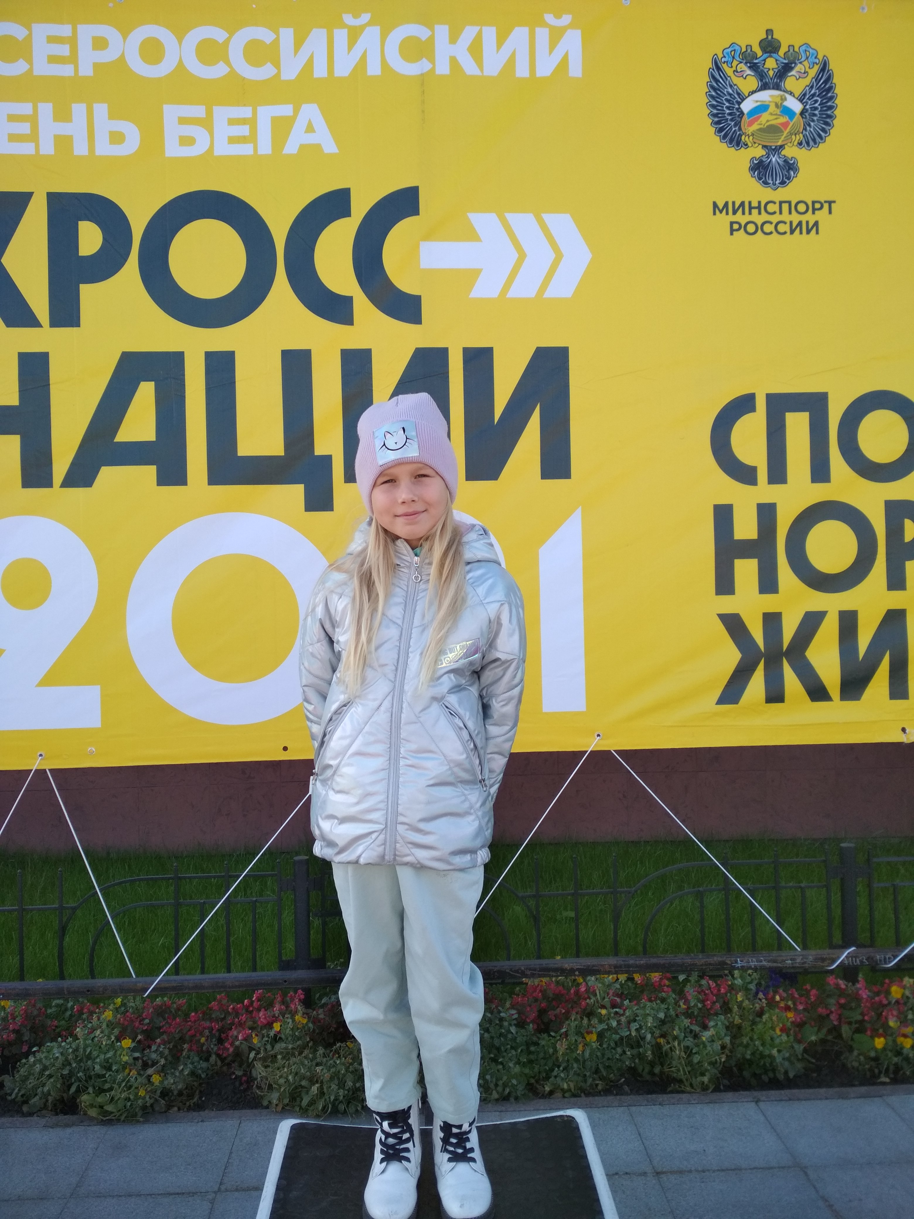 IMG 20210925 095717