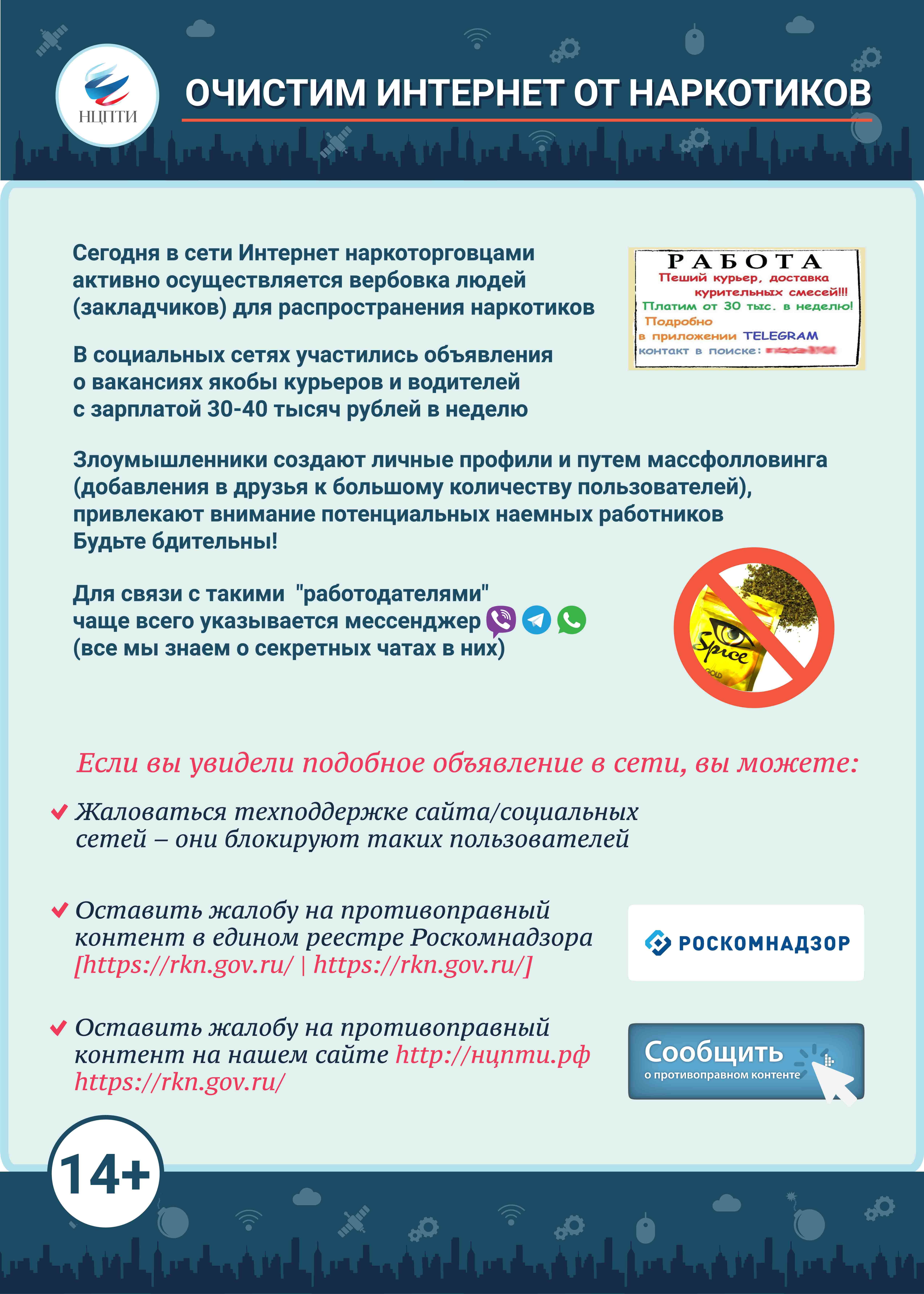Protiv narkotikov