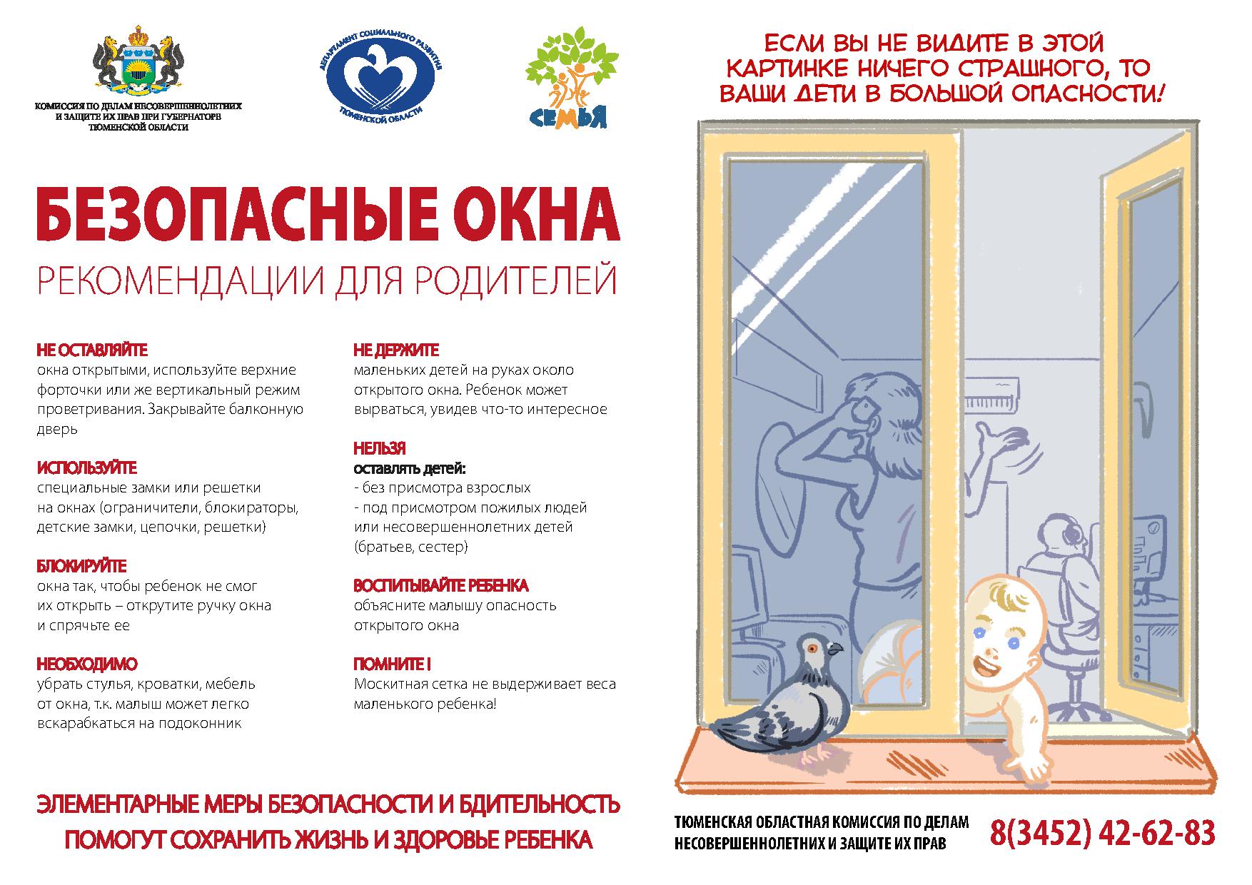 Listovka pro okna 2019