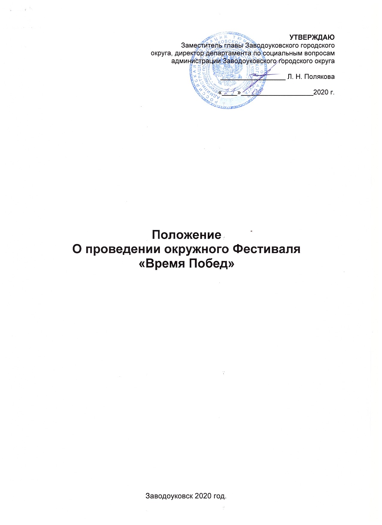 Скан 20200924 4