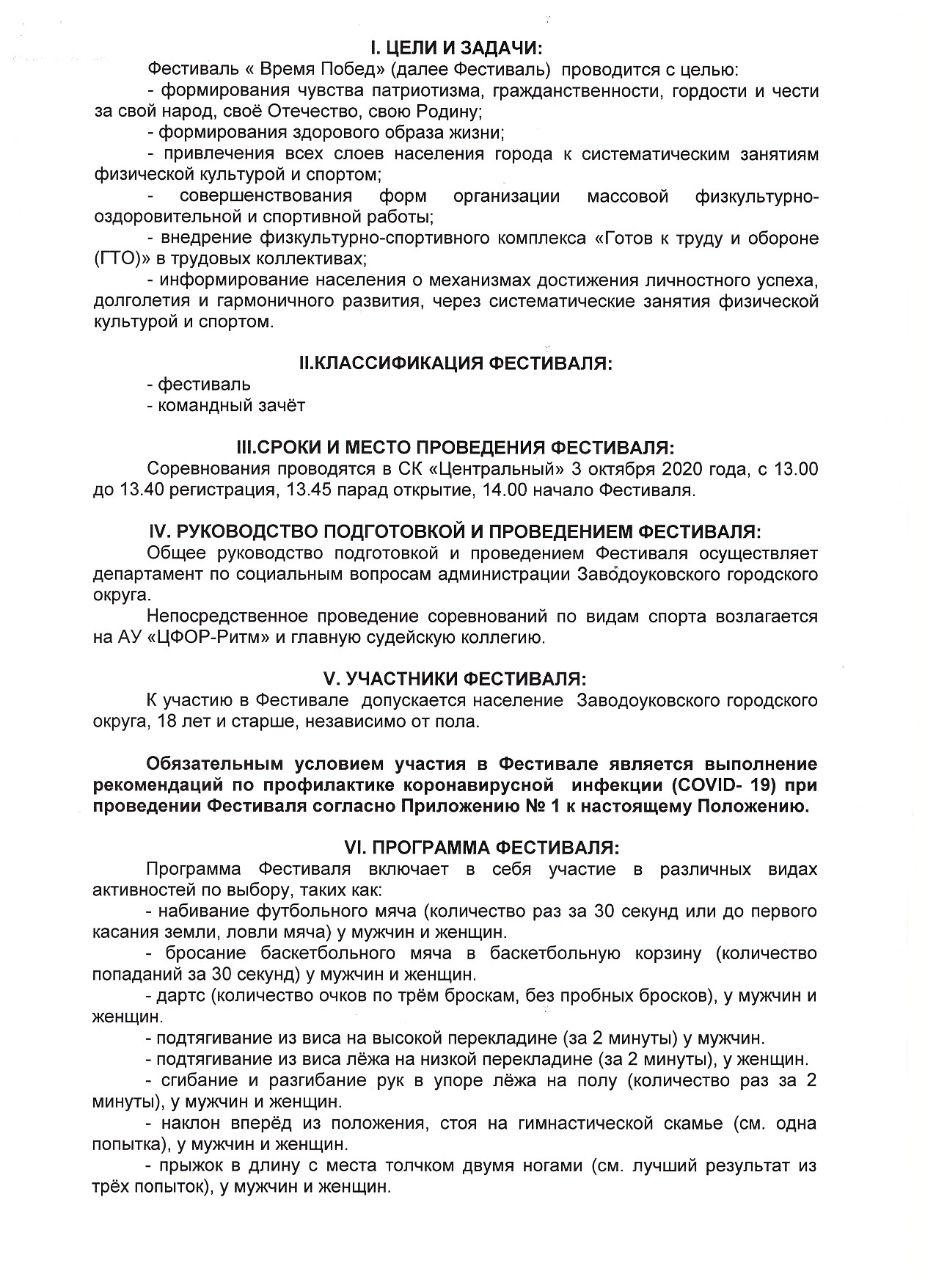 Скан 20200924 5