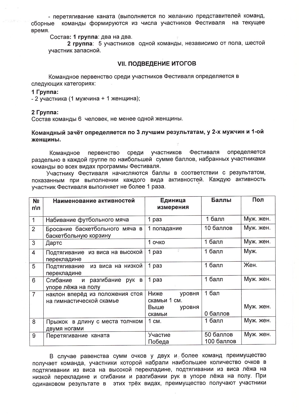 Скан 20200924 6