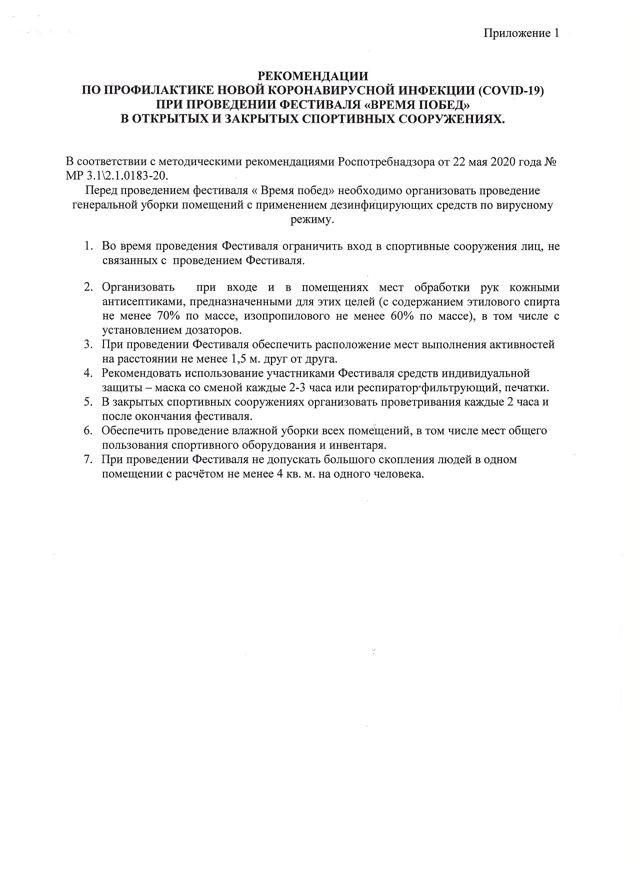 Скан 20200924 8