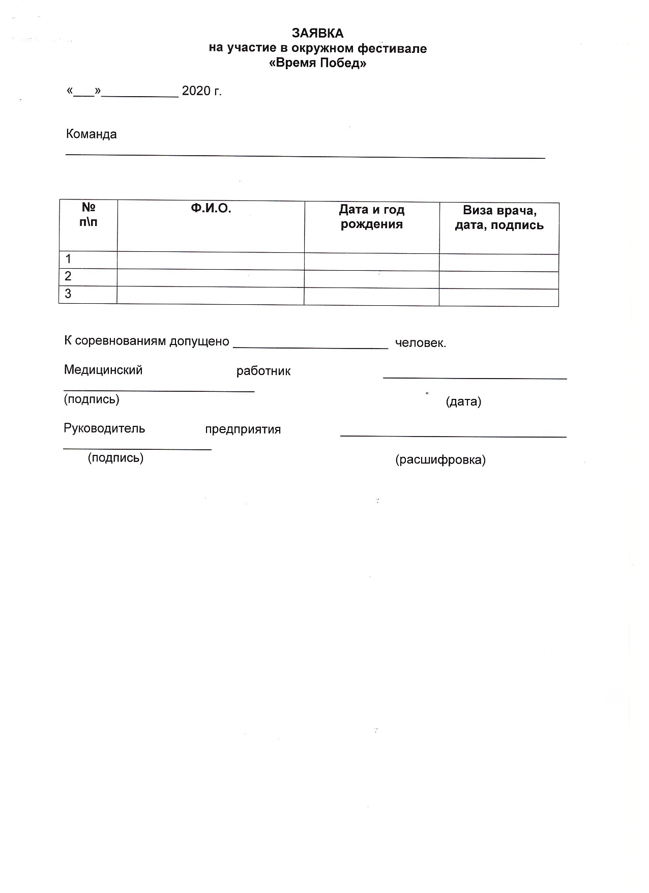 Скан 20200924 9