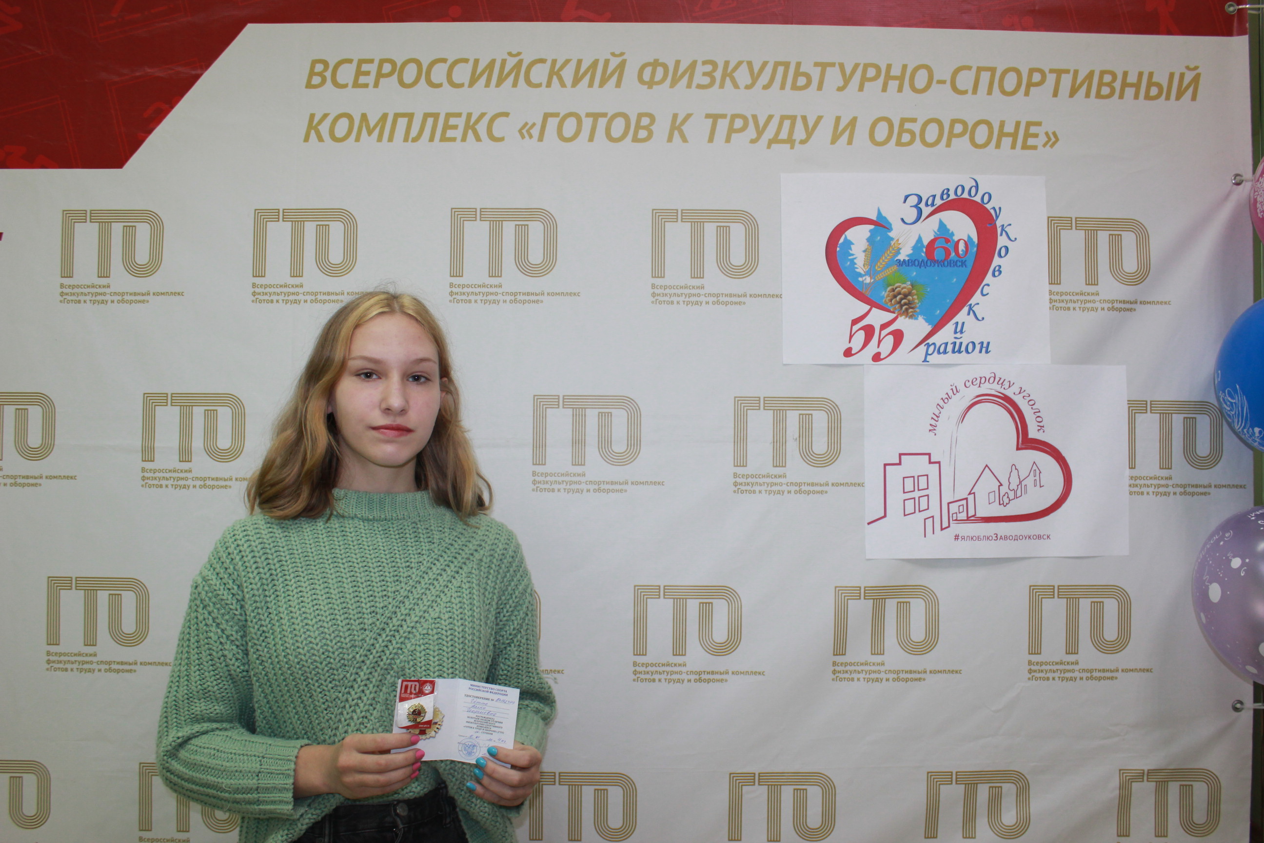 Гётте Алиса Георгиевна