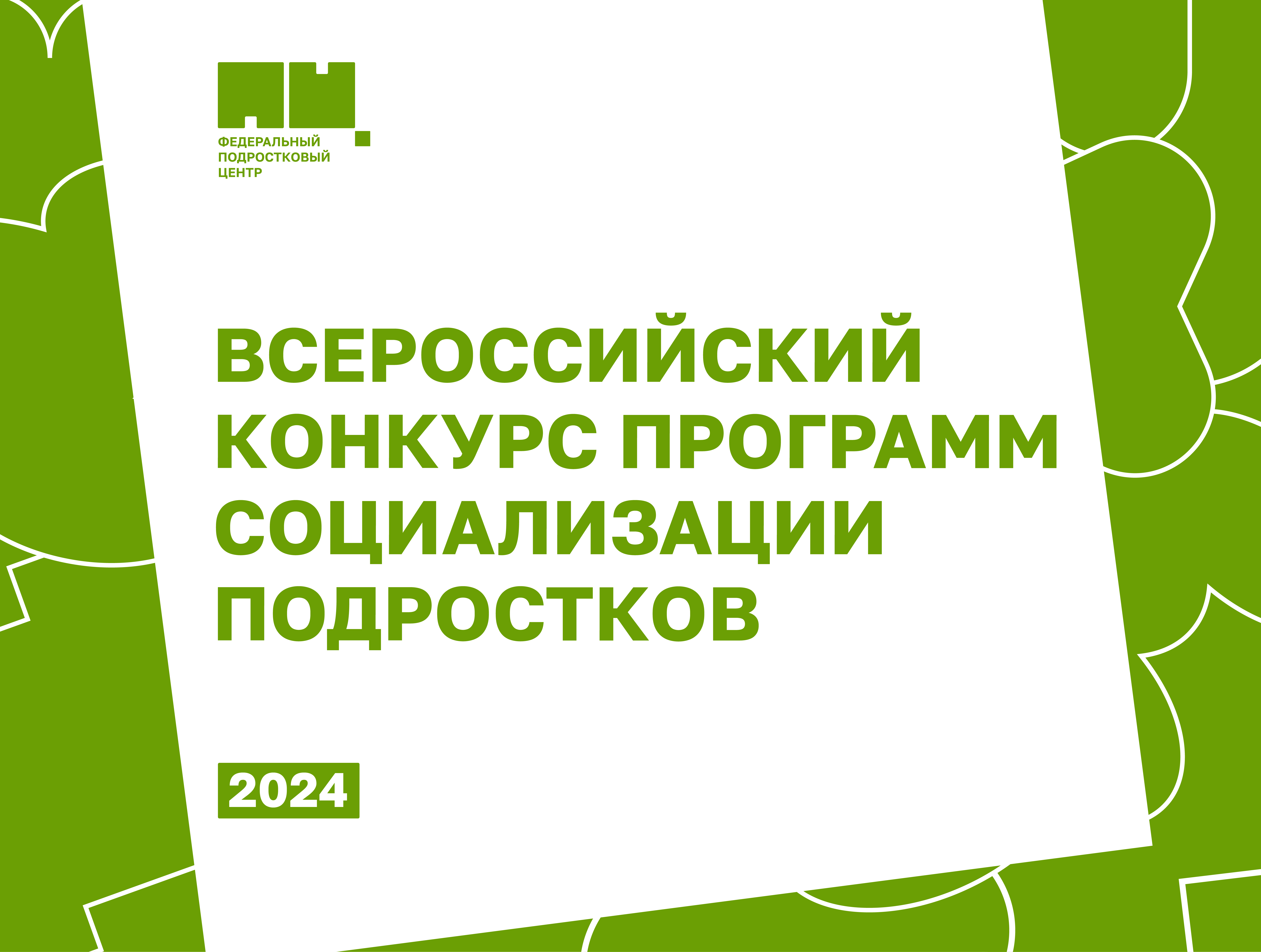 Заставка.png