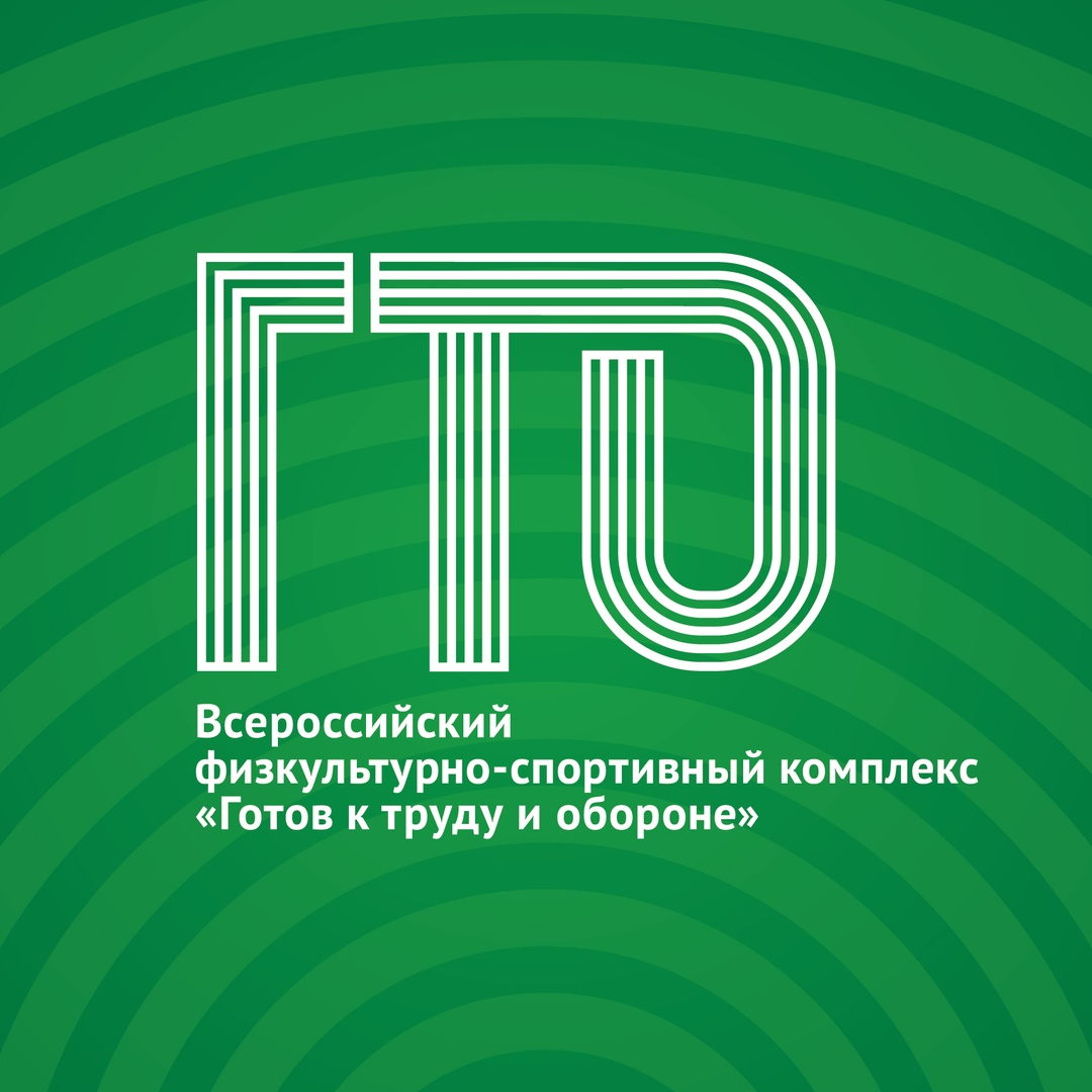 Заставка комплекс ГТО
