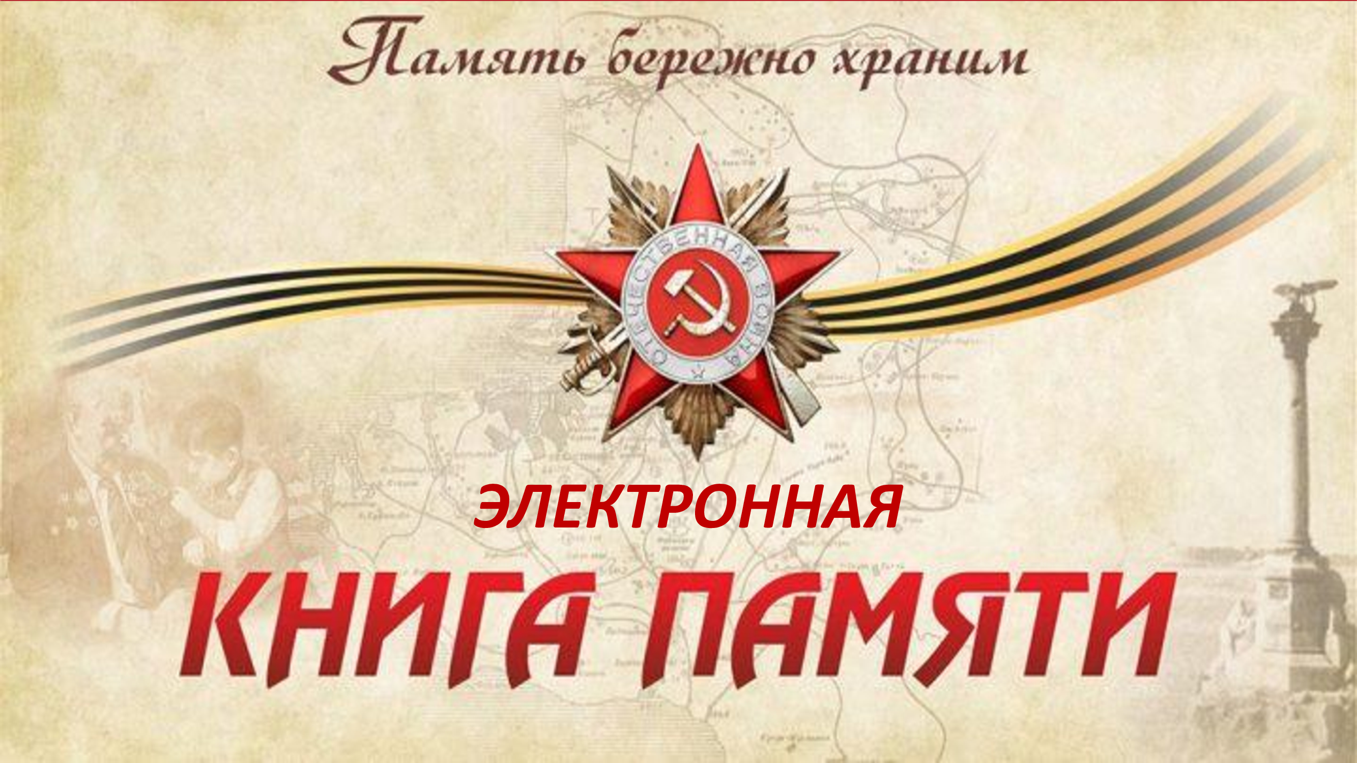 Заставка 2