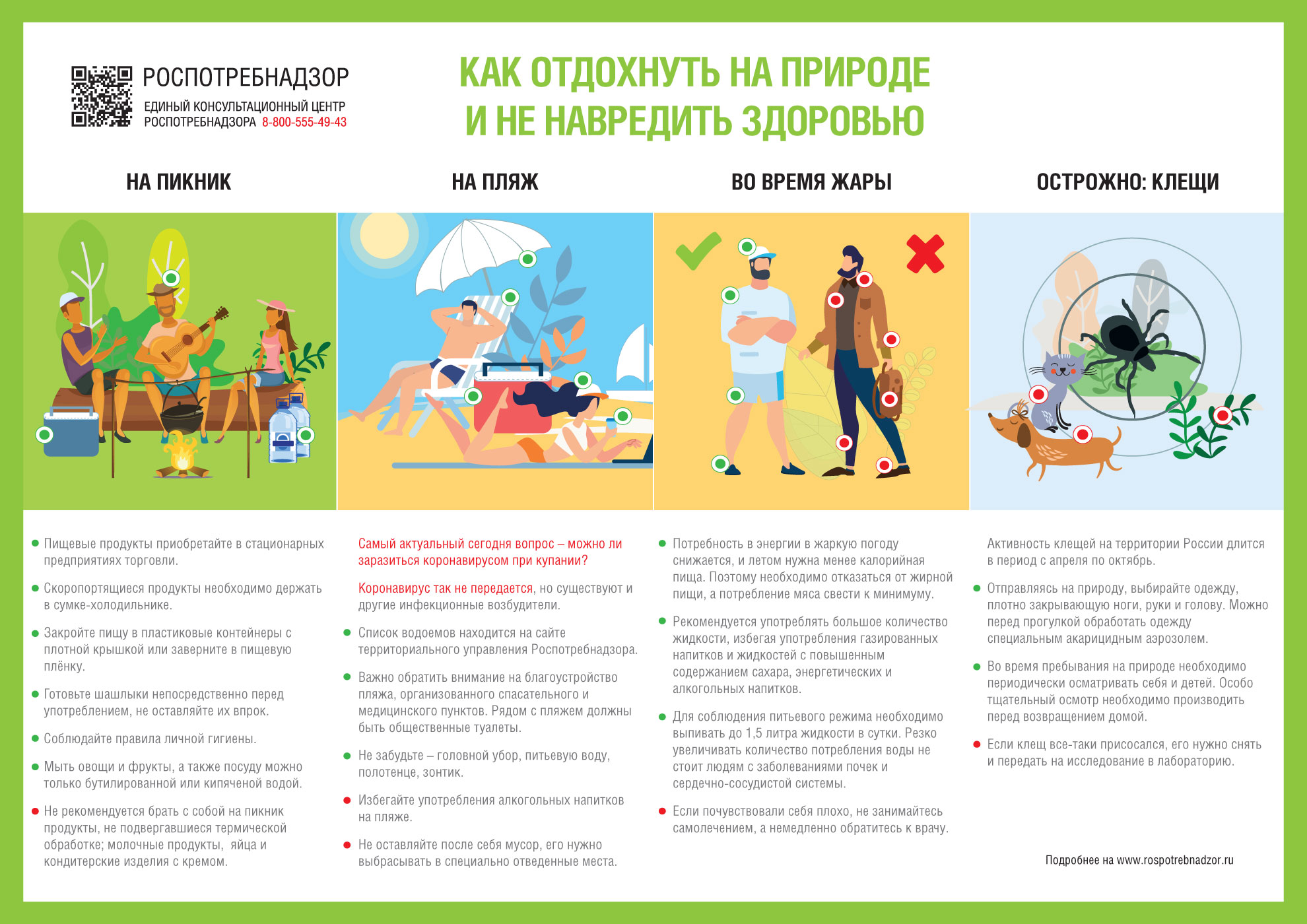 Приложение 1 8750431 v1 2