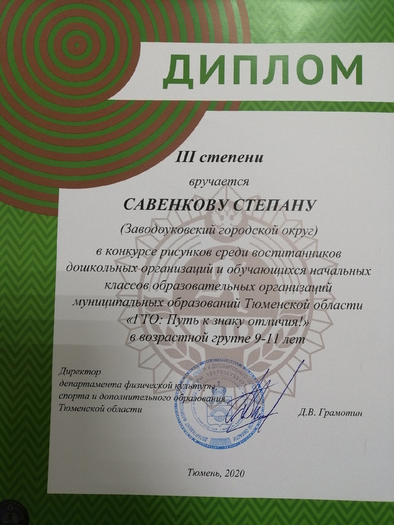 Савенков Степан