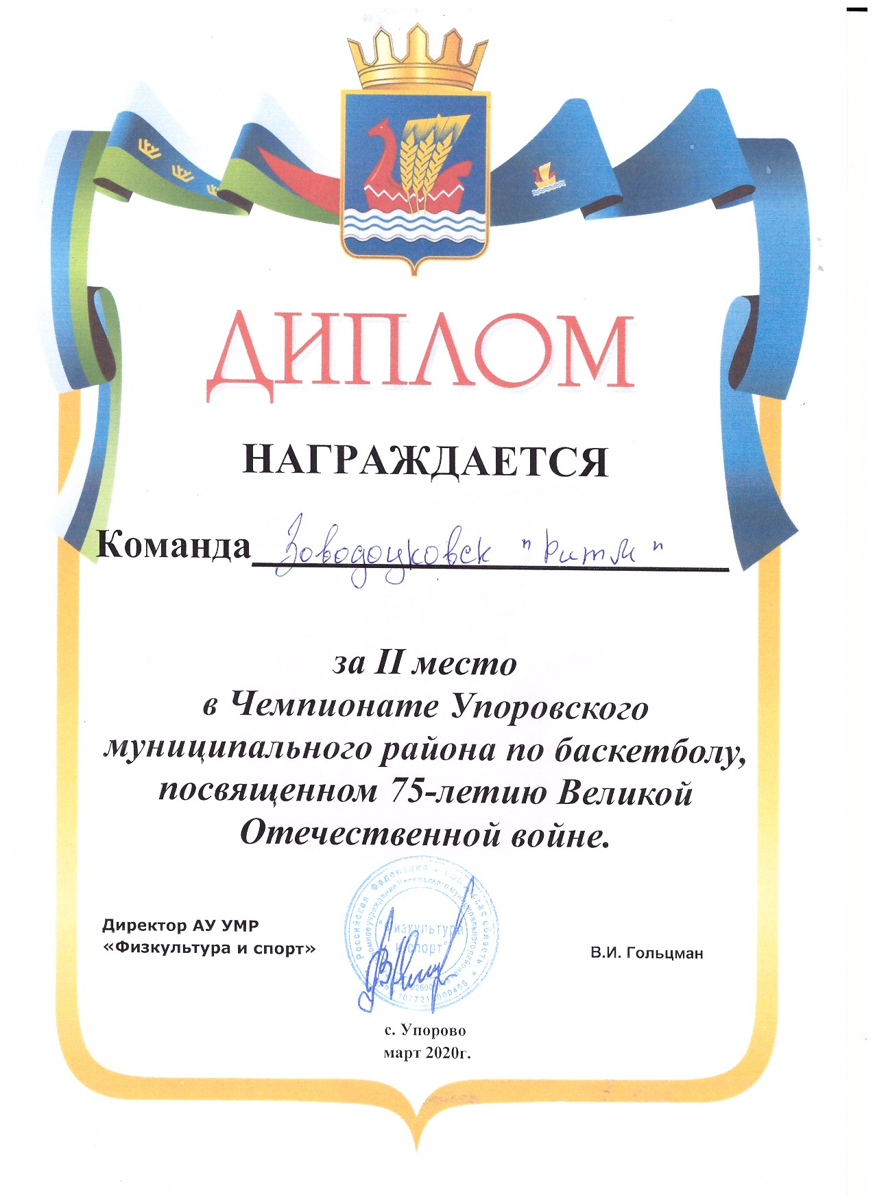 Скан 20200316