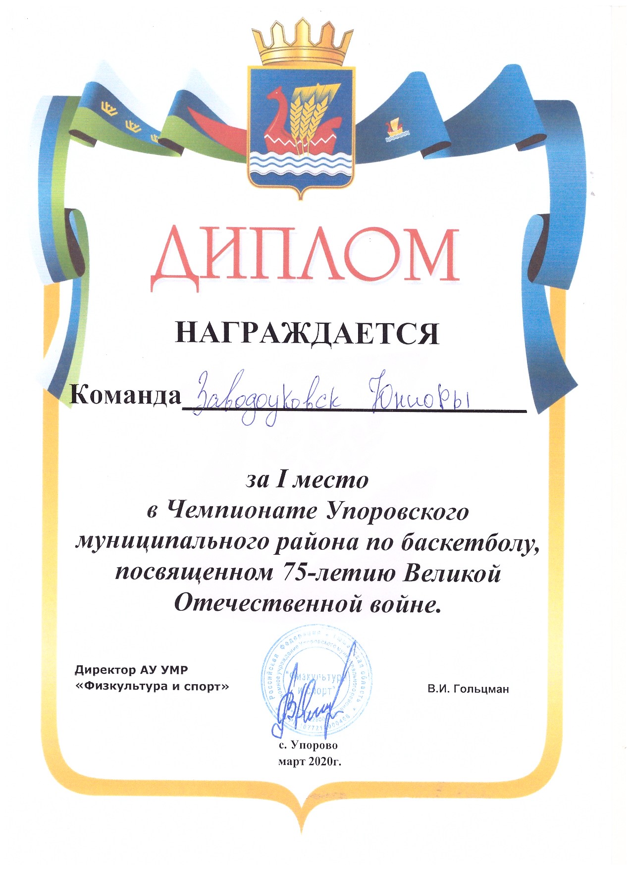 Скан 20200316 2
