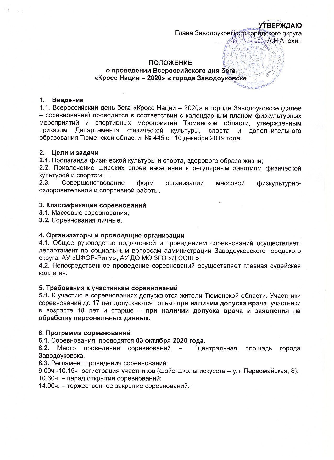 Скан 20200924