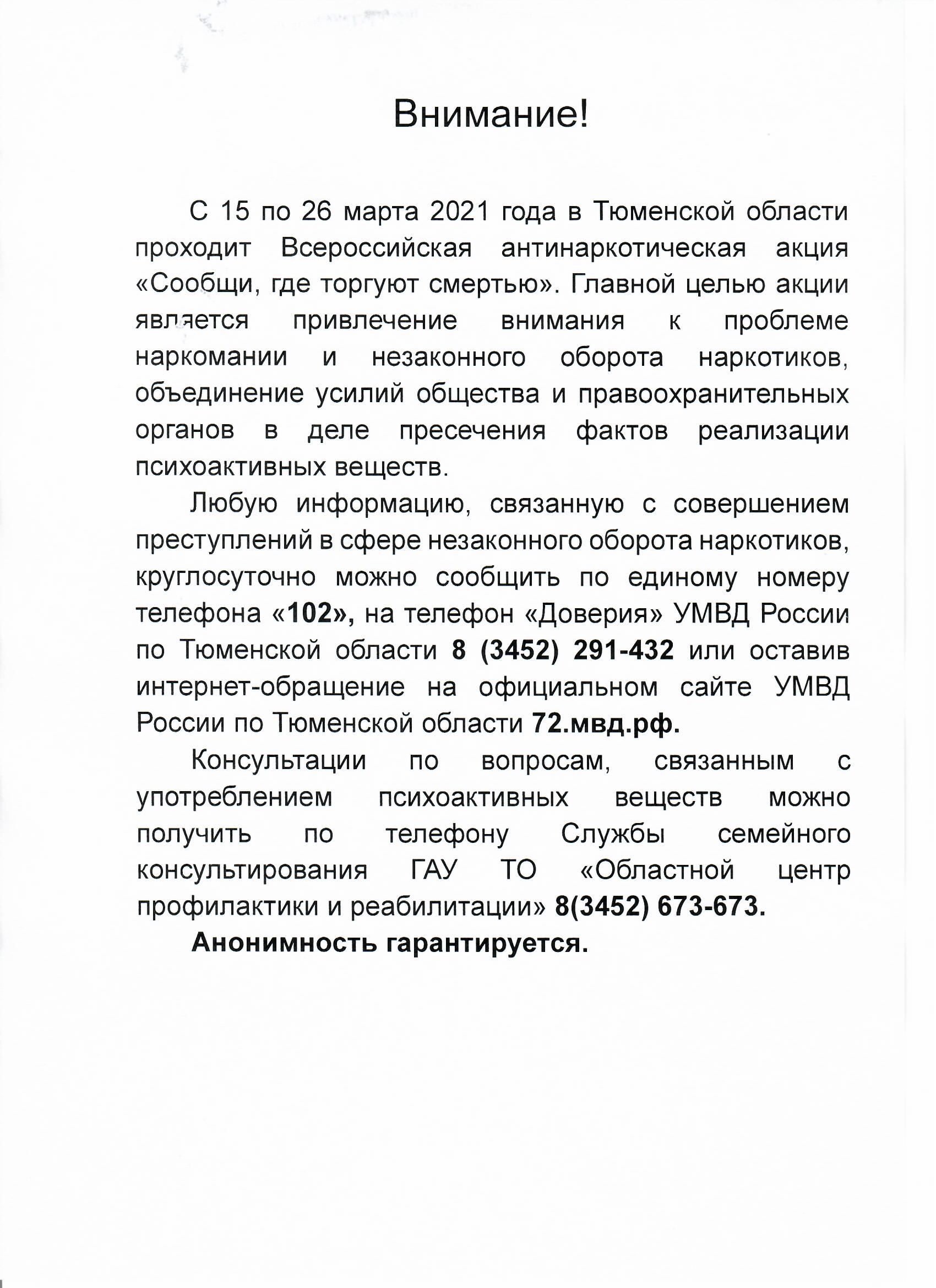 Скан 20210325