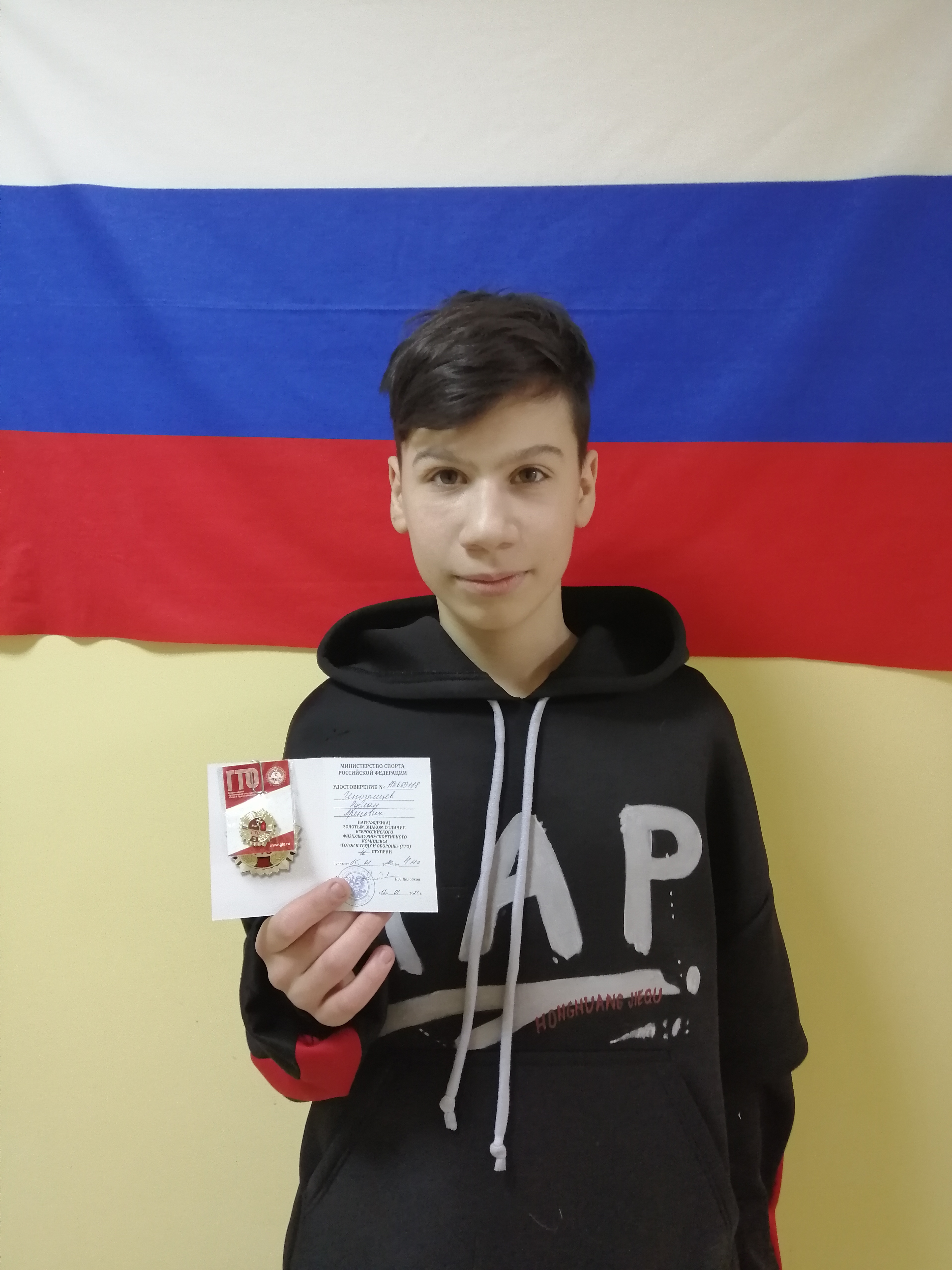 иноземцев Руслан аренович